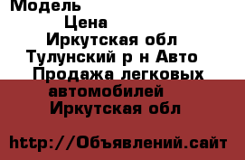  › Модель ­ Toyota Liti Ase Noan › Цена ­ 400 000 - Иркутская обл., Тулунский р-н Авто » Продажа легковых автомобилей   . Иркутская обл.